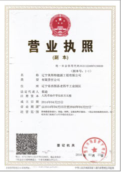 營業(yè)執(zhí)照